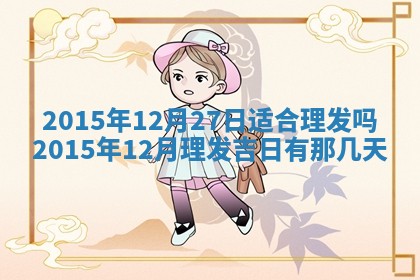 农历2025年六月初二黄历议亲适合吗,这天订婚合适吗