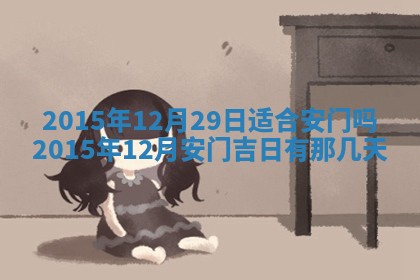 2026年01月03日财神在哪个方向查询