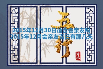 2026年01月03日财神在哪个方向查询