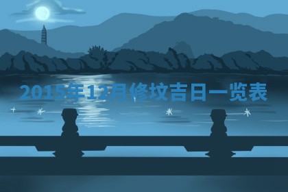 八字五行与贾姓：2026年02月02日出生女宝宝的理想名字分析