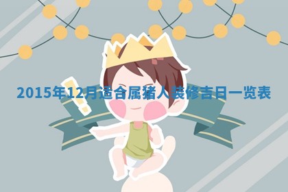 2026年3月份开店良辰吉日_黄历开业查询