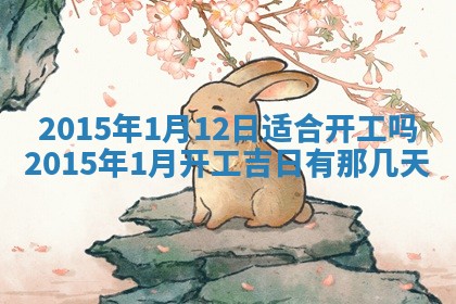 2026年01月03日财神在哪个方向查询