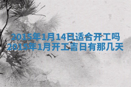 2026年01月03日财神在哪个方向查询