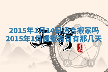 2026年01月03日财神在哪个方向查询