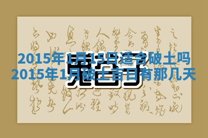 2026年01月03日财神在哪个方向查询