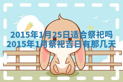 2026年01月03日财神在哪个方向查询