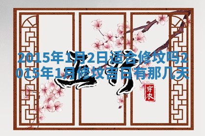 八字五行与贾姓：2026年02月02日出生女宝宝的理想名字分析