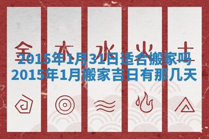 2026年01月03日财神在哪个方向查询