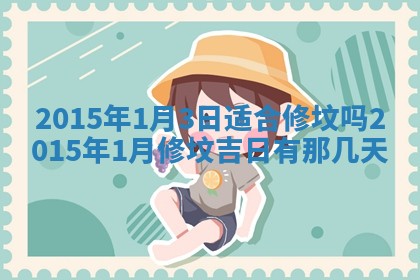 八字五行与贾姓：2026年02月02日出生女宝宝的理想名字分析