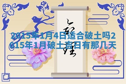 八字五行与贾姓：2026年02月02日出生女宝宝的理想名字分析