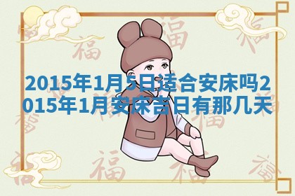 八字五行与贾姓：2026年02月02日出生女宝宝的理想名字分析