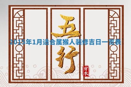 2026年3月份开店良辰吉日_黄历开业查询