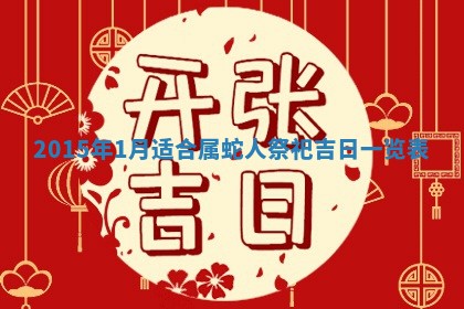 农历2025年六月初二黄历议亲适合吗,这天订婚合适吗