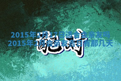 雷姓女宝宝取名大全：2026年03月20日出生的宝宝名字推荐