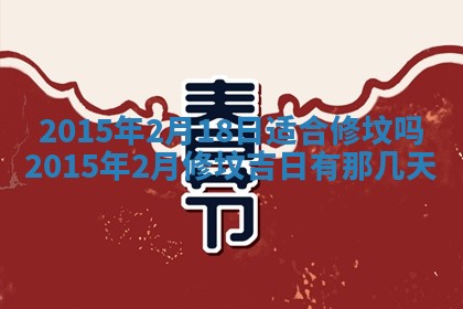 2026年01月05日打麻将财神方向详解