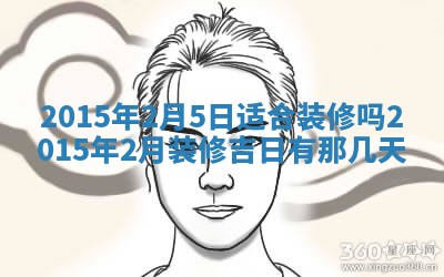 夏姓男宝宝名字精选：2026年02月03日生辰八字起名技巧