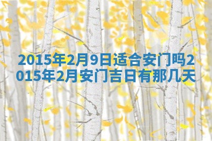 赖姓2026年02月07日出生的男孩子取什么名字好？八字五行取名分析