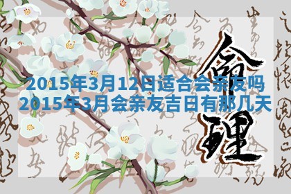 夏姓男宝宝名字精选：2026年02月03日生辰八字起名技巧