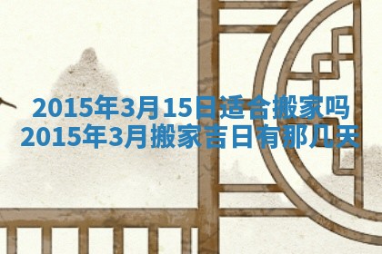 2026年01月05日打麻将财神方向详解