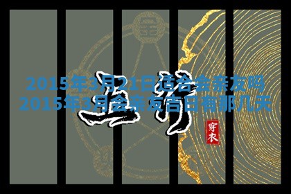2026年01月03日财神在哪个方向查询