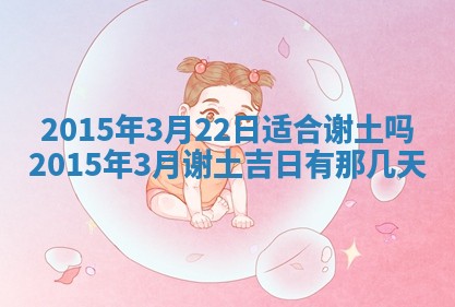 八字五行与贾姓：2026年02月02日出生女宝宝的理想名字分析