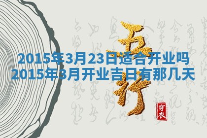 八字五行与贾姓：2026年02月02日出生女宝宝的理想名字分析