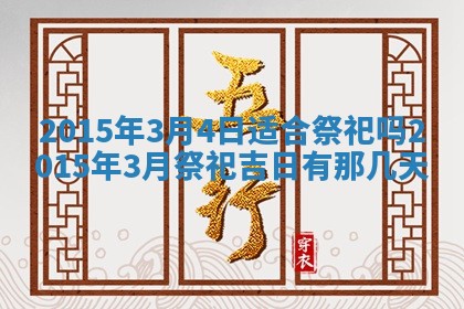 2026年01月05日打麻将财神方向详解