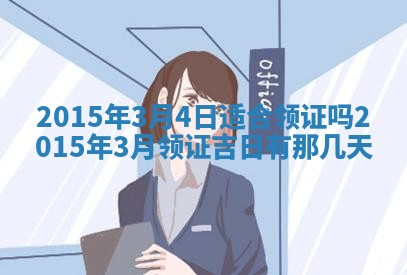 2026年01月30日农历二〇二五年腊月十二出生的范姓女宝宝取名全攻略