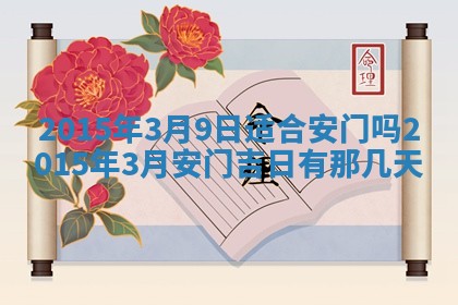 2026年01月05日打麻将财神方向详解