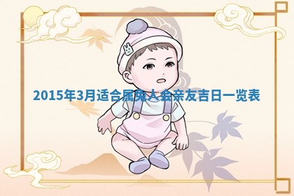 八字五行与贾姓：2026年02月02日出生女宝宝的理想名字分析