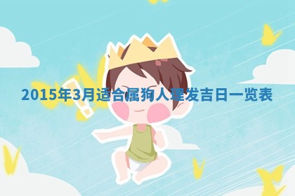 2026年01月04日打麻将财神吉位详解