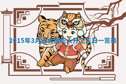 2026年01月04日打麻将财神吉位详解