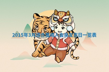 八字五行与贾姓：2026年02月02日出生女宝宝的理想名字分析