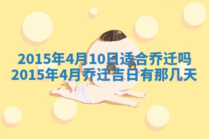 夏姓男宝宝名字精选：2026年02月03日生辰八字起名技巧