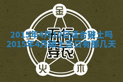 夏姓男宝宝名字精选：2026年02月03日生辰八字起名技巧