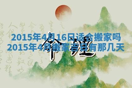 2026年01月05日打麻将财神方向详解