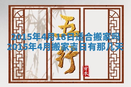 2026年01月05日打麻将财神方向详解
