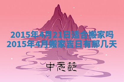 2026年公历3月订亲的最佳日期