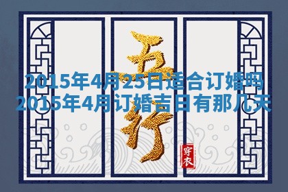 夏姓男宝宝名字精选：2026年02月03日生辰八字起名技巧