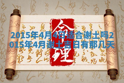 八字五行与贾姓：2026年02月02日出生女宝宝的理想名字分析