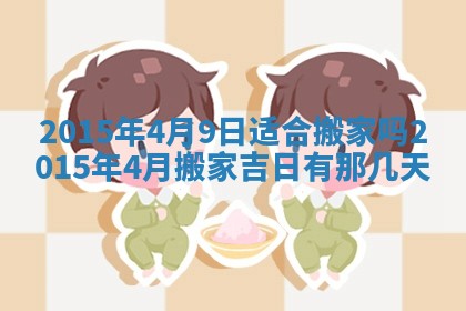 农历2025年六月初二黄历议亲适合吗,这天订婚合适吗