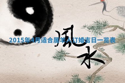 夏姓男宝宝名字精选：2026年02月03日生辰八字起名技巧