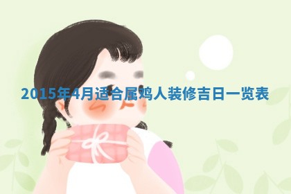 廖姓2026年02月15日出生的男宝宝取名攻略：名字怎么取才吉利？