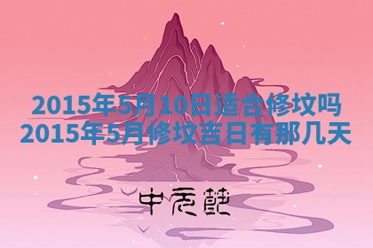 2026年公历3月订亲的最佳日期