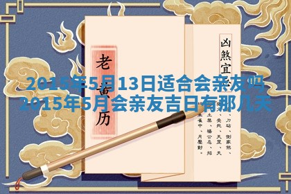 2026年3月份开店良辰吉日_黄历开业查询