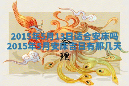 八字五行与贾姓：2026年02月02日出生女宝宝的理想名字分析