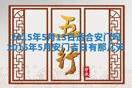 2026年公历3月嫁娶的最佳日期