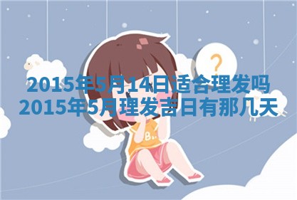 八字五行与贾姓：2026年02月02日出生女宝宝的理想名字分析