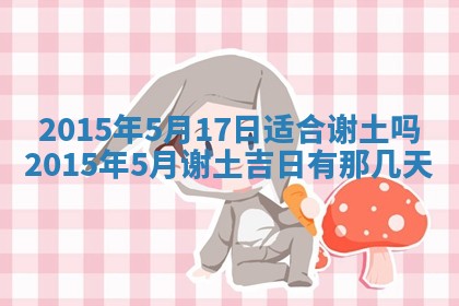 八字五行与贾姓：2026年02月02日出生女宝宝的理想名字分析