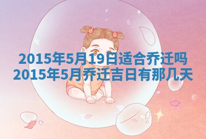 2026年3月份开店良辰吉日_黄历开业查询